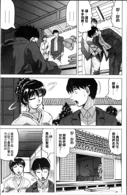 Page 18 of Oyako no Utage