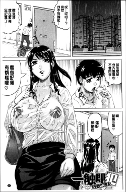 Page 196 of Oyako no Utage