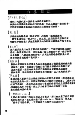 Page 226 of Oyako no Utage