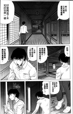 Page 24 of Oyako no Utage