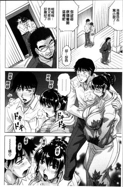 Page 63 of Oyako no Utage