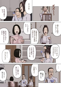 Page 4 of Kumiko to Warui Musuko