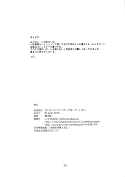 Page 25 of Made in Heaven