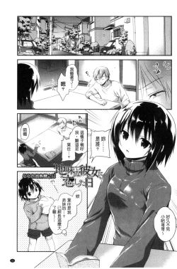 Page 123 of Mannaka Namaiki | 淫穴裡面無套射精