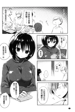 Page 124 of Mannaka Namaiki | 淫穴裡面無套射精