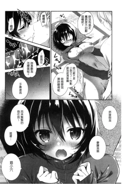 Page 130 of Mannaka Namaiki | 淫穴裡面無套射精