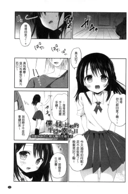 Page 163 of Mannaka Namaiki | 淫穴裡面無套射精