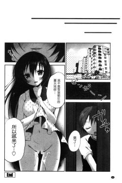 Page 60 of Mannaka Namaiki | 淫穴裡面無套射精