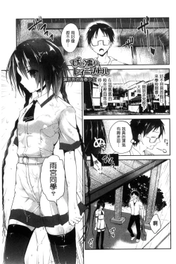 Page 81 of Mannaka Namaiki | 淫穴裡面無套射精