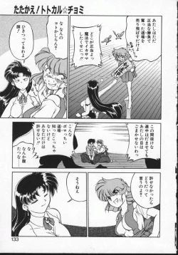 Page 132 of Viper V-1