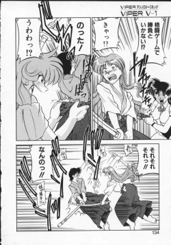 Page 133 of Viper V-1