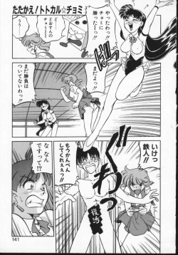 Page 140 of Viper V-1