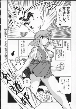 Page 143 of Viper V-1