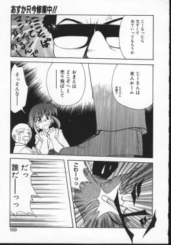 Page 168 of Viper V-1