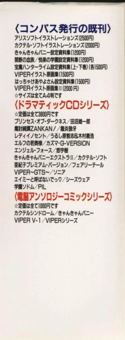 Page 181 of Viper V-1