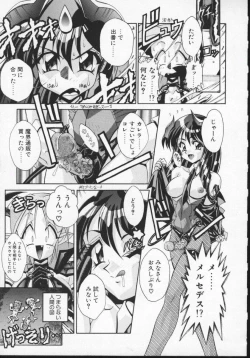 Page 84 of Viper V-1