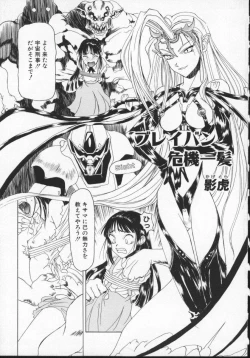 Page 88 of Viper V-1