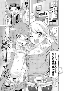 Page 3 of Chokkura Honjiru Dashimasuka!