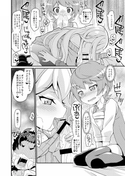Page 8 of Chokkura Honjiru Dashimasuka!