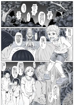 Page 29 of Himitsu no Mori e Youkoso - Welcome To The Secret Forest