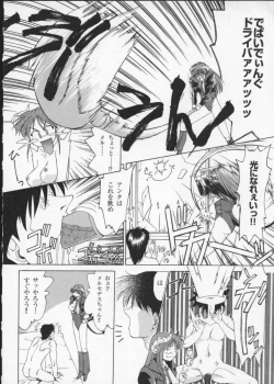 Page 143 of Viper V-3