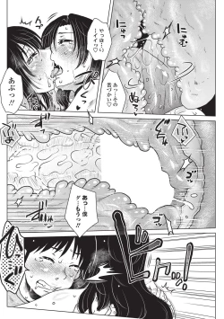 Page 103 of COMIC Penguin Celeb 2017-03