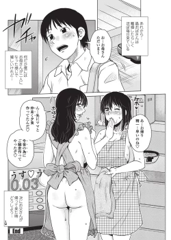 Page 105 of COMIC Penguin Celeb 2017-03