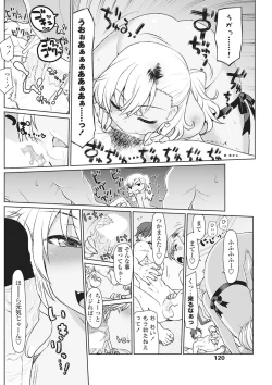 Page 119 of COMIC Penguin Celeb 2017-03