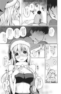 Page 128 of COMIC Penguin Celeb 2017-03