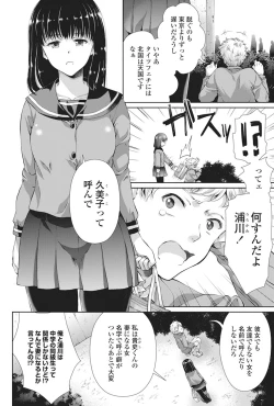 Page 145 of COMIC Penguin Celeb 2017-03