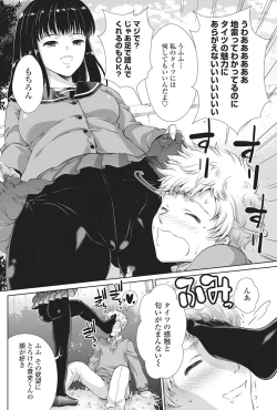 Page 147 of COMIC Penguin Celeb 2017-03