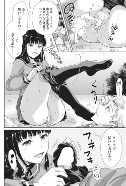 Page 161 of COMIC Penguin Celeb 2017-03