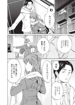 Page 17 of COMIC Penguin Celeb 2017-03