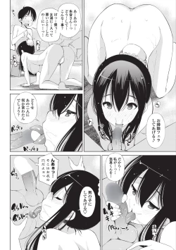 Page 195 of COMIC Penguin Celeb 2017-03