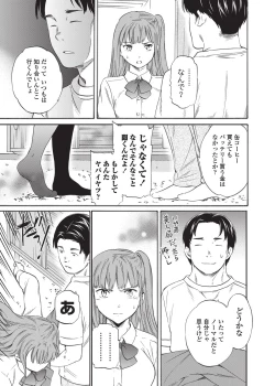 Page 20 of COMIC Penguin Celeb 2017-03