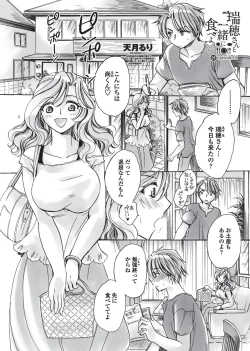 Page 210 of COMIC Penguin Celeb 2017-03