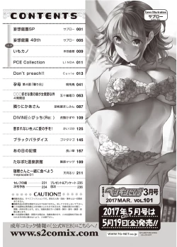 Page 231 of COMIC Penguin Celeb 2017-03