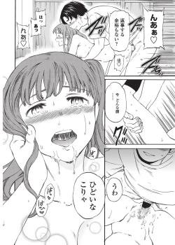 Page 33 of COMIC Penguin Celeb 2017-03