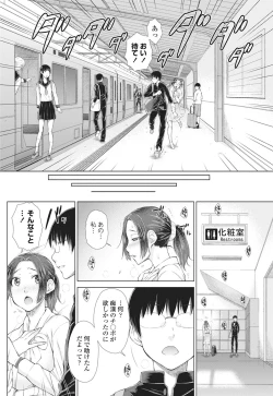 Page 71 of COMIC Penguin Celeb 2017-03