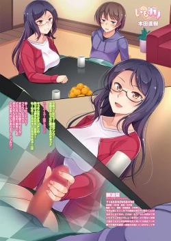 Page 8 of COMIC Penguin Celeb 2017-03