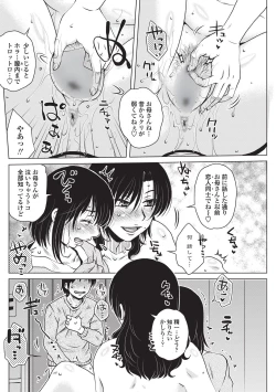 Page 93 of COMIC Penguin Celeb 2017-03