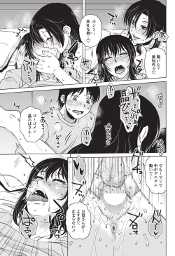 Page 98 of COMIC Penguin Celeb 2017-03