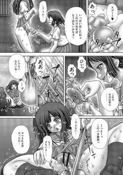 Page 119 of Hajirai Toile - Toilet Shyness