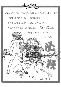 Page 196 of Hajirai Toile - Toilet Shyness