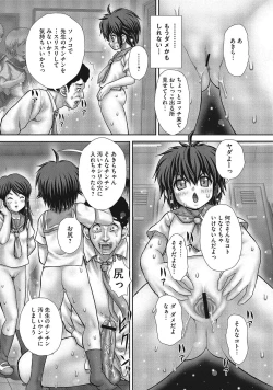 Page 70 of Hajirai Toile - Toilet Shyness