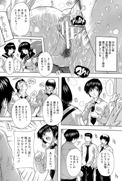 Page 101 of Inuke! Harem Gakuen