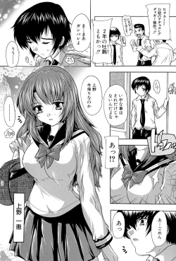 Page 102 of Inuke! Harem Gakuen