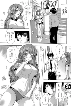 Page 106 of Inuke! Harem Gakuen