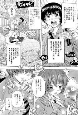 Page 141 of Inuke! Harem Gakuen