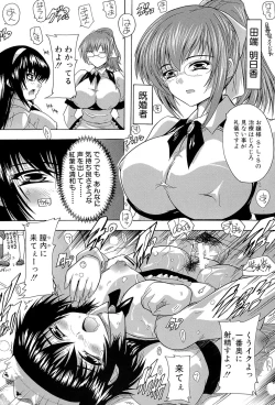 Page 156 of Inuke! Harem Gakuen